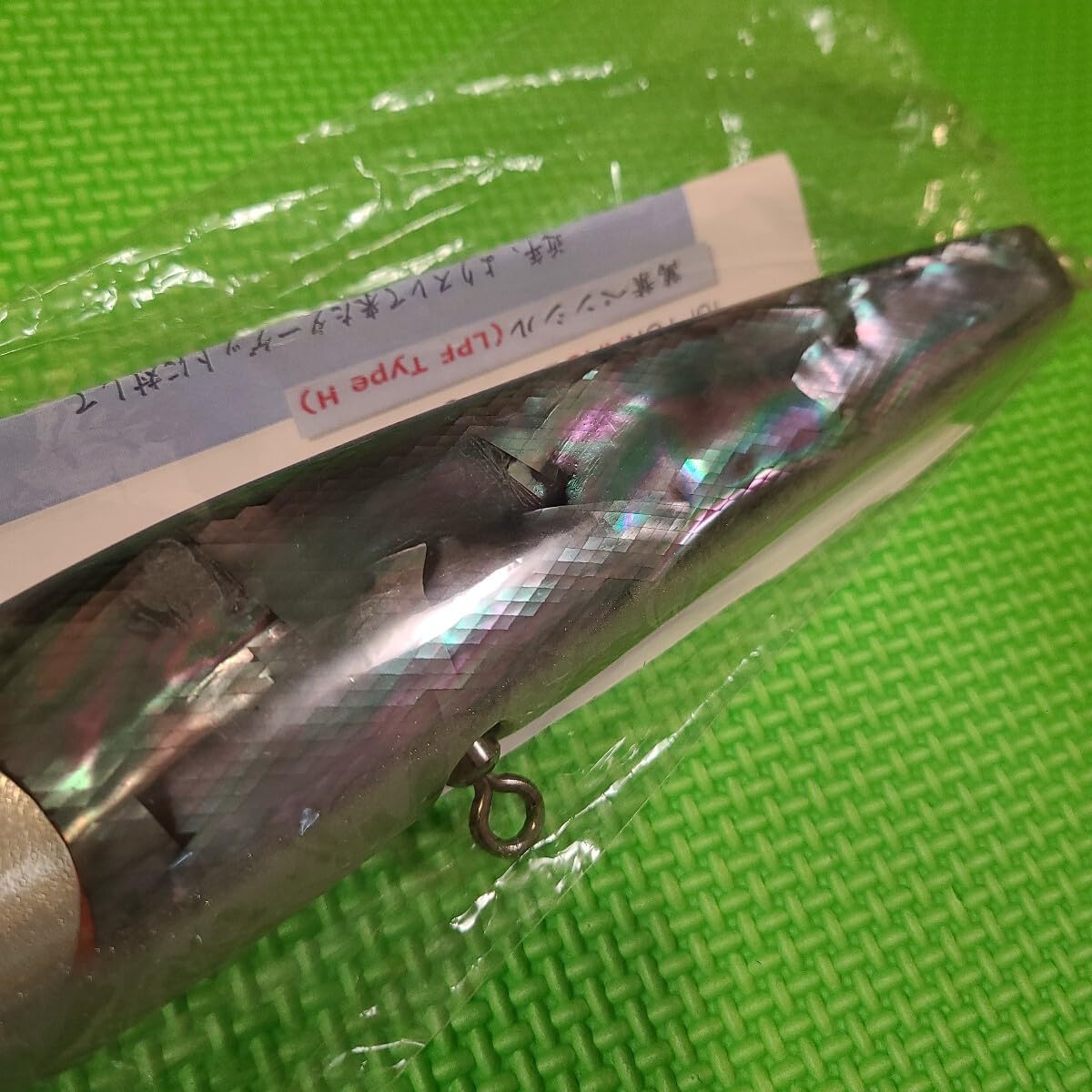 萬葉ベイツ 萬葉ペンシル 245LPF-α タイプH 高瀬貝 ／ Manyou Baits